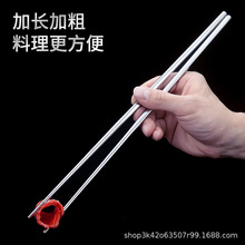 304不锈钢长筷子中空防烫防滑油炸筷子家用酒店公筷餐具筷子激光