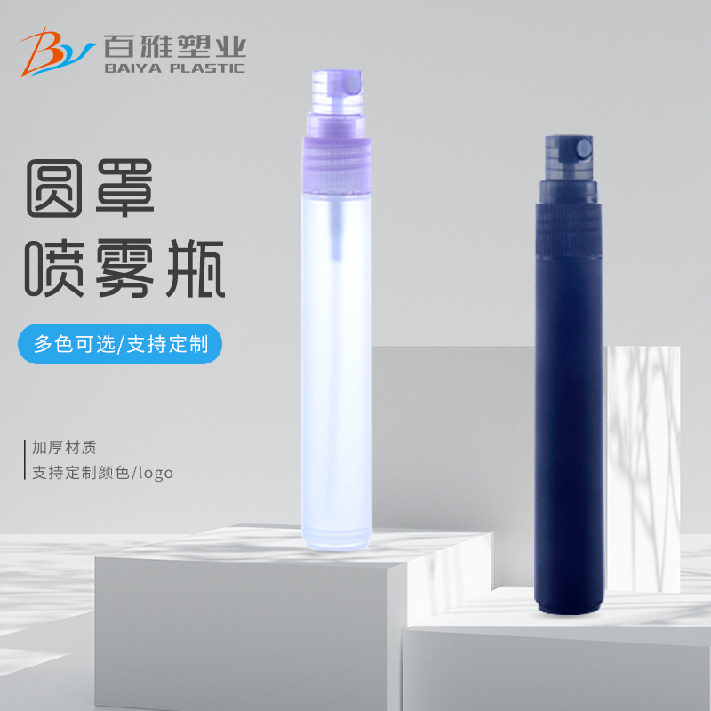 工厂供应 5ml 7ml 8ml 10ml 15ml塑料香水笔喷雾笔 迷你分装瓶