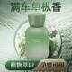Car Aromatherapy Car Interior Perfume Advanced Fragrance Ornaments Lasting Light Fragrance to remove Odor Men's 2024 New Style