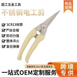 其他钳类工具;斜口钳;铁皮剪