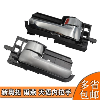 Armrest, handle, handle: SX4 swift new AO Tuo