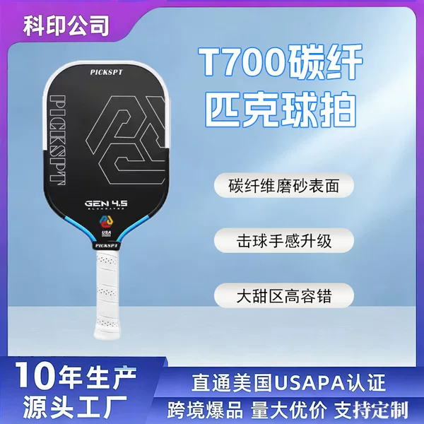 Gen4.5 Inner Core T700 Carbon Fiber Pickleball Racket with Matte Surface and Large Sweet Spot