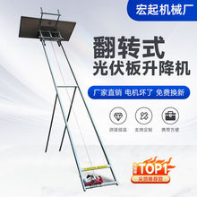 光伏板升降機玻璃門窗太陽能卷揚提升機微型便攜新型電動升降機