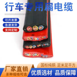 起重机行车专用扁电缆线3芯2.5/4/6/10+1带钢丝电源线扁/圆电缆