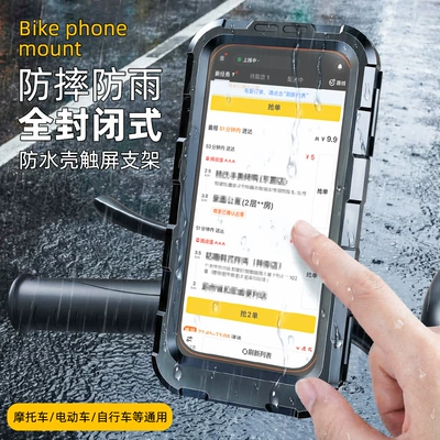 Navigation Phone Holder, Motosiklet ləvazimatları və aksesuarları