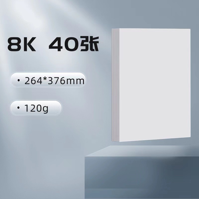 【8K】손으로 쓴 신문용 특수지 120g 40매