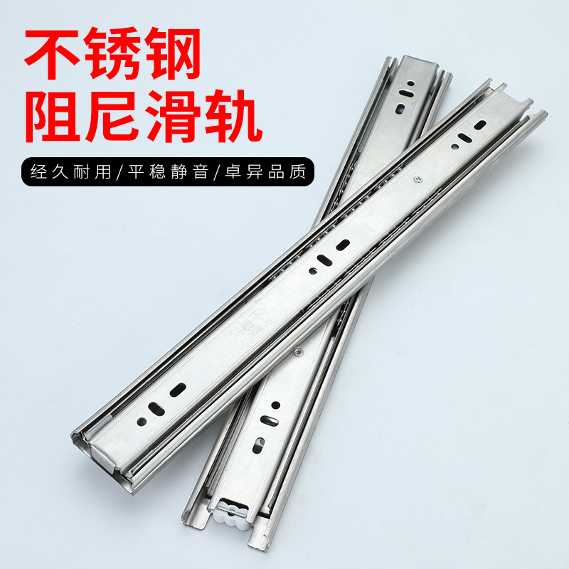 衣橱柜静音不锈钢三折抽屉滑轨 家用阻尼缓冲不锈钢三节轨道导轨