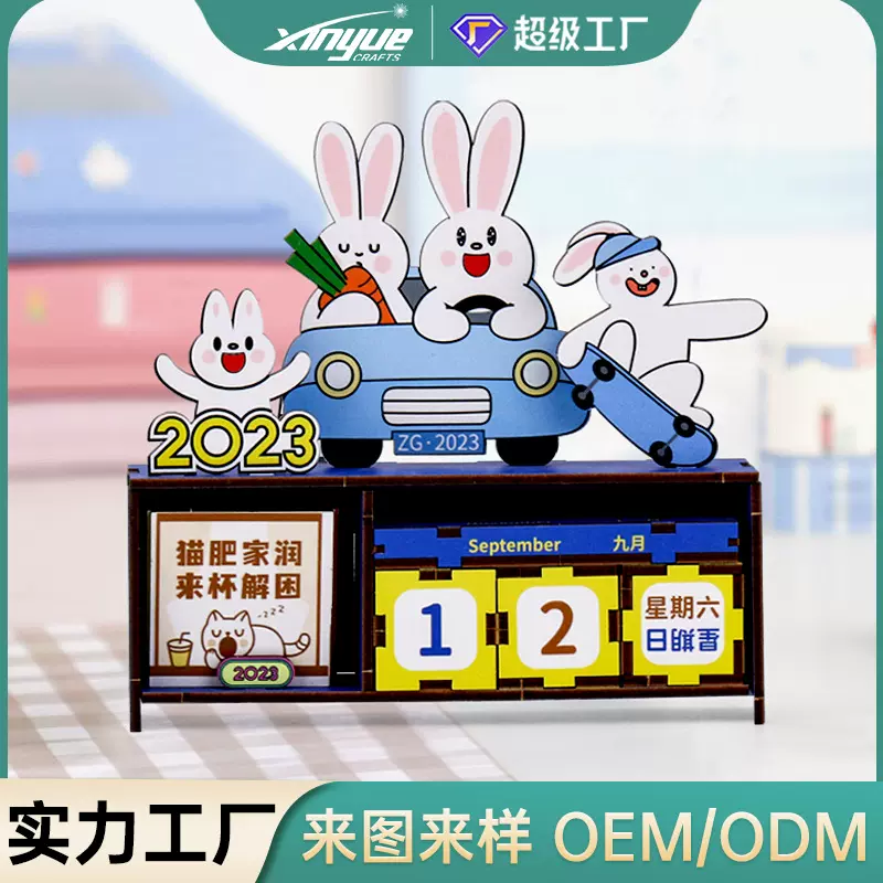 文创礼品DIY木质拼插日历摆件桌面积木万年历木制拼装日历工厂