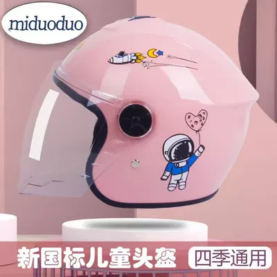 Motosiklet kaskı (dəbilqə) Standard Astronaut Electric Vehicle - cute-pink-astronaut-hd-long-mirror