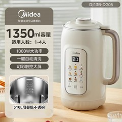 美豆乳機破壁機全自動家庭用多機能搾汁316LステンレスカラースクリーンDJ13B-DG05