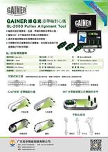 GAINER GL-2000Ƥ݆Ѓx ¿݆݆ͬGD䌦ăx