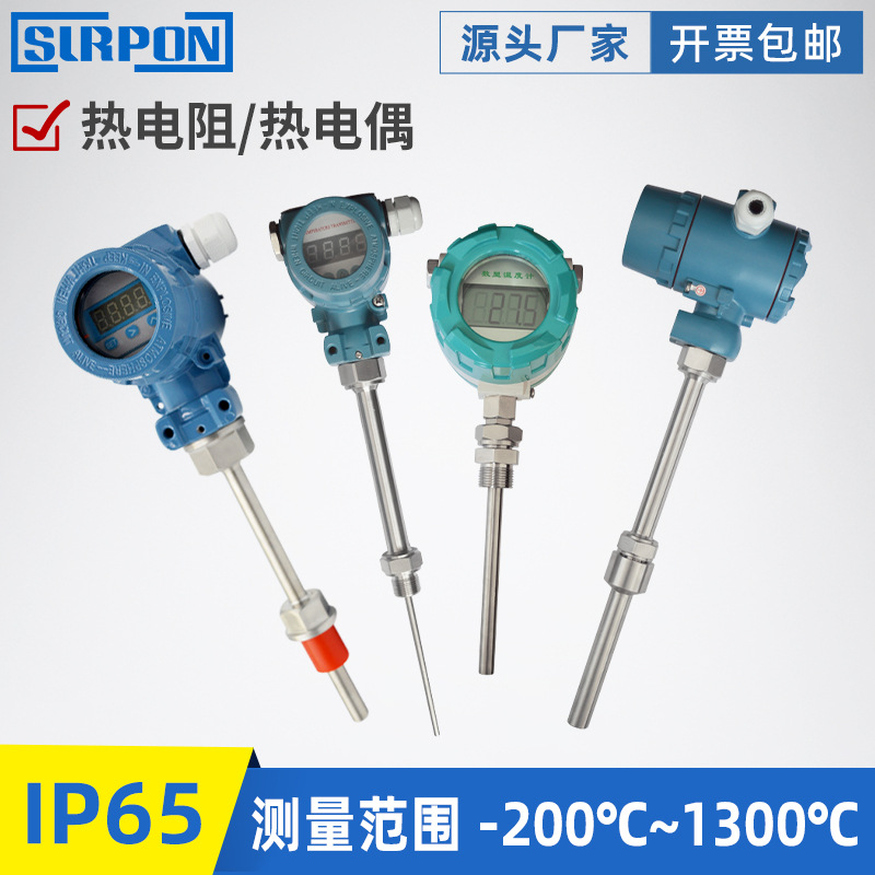TP-W现场显示型温控一体化温度变送器感温棒探头温度传感器批发