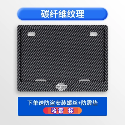 License plate holder/license plate holder, Carbon Fiber Pattern License Plate Frame - harley-free-shockproof-cotton-screws