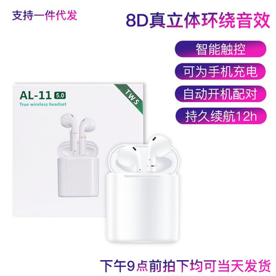 跨境爆款i11tws藍牙耳機5.0觸摸帶充電倉i9無線雙耳通話藍牙耳機