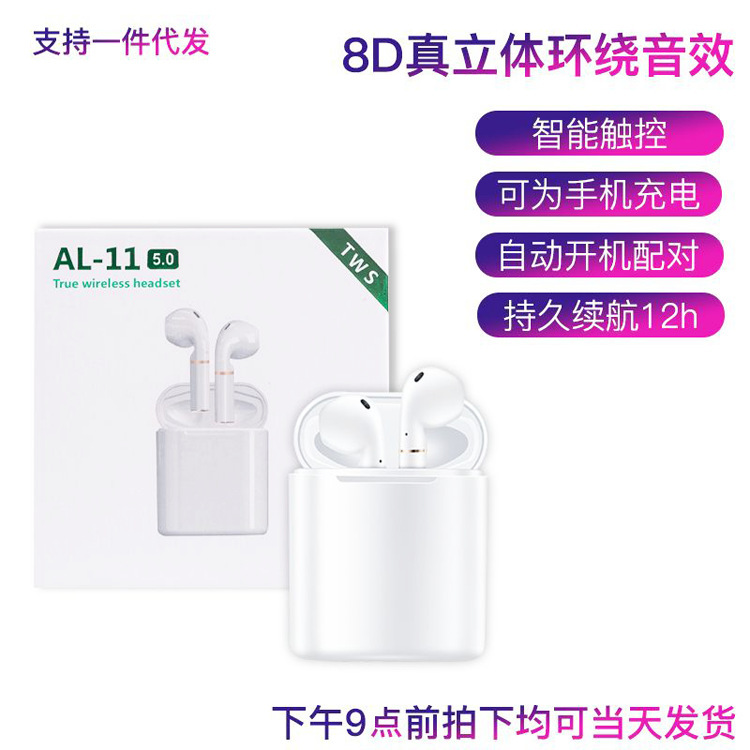 Cross-Border Popular I11Tws Bluetooth Headset 5.0 Touch with Charging Compartment I9 Wireless Binaural Call Bluetooth Headset