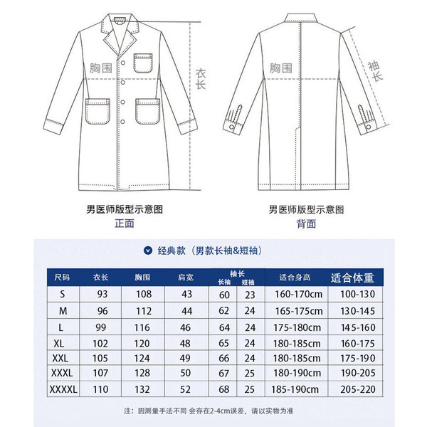 White coat for students