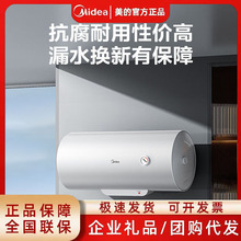 美的电热水器 40升2000W 双重杀菌防电墙横式F40-20F1(H)