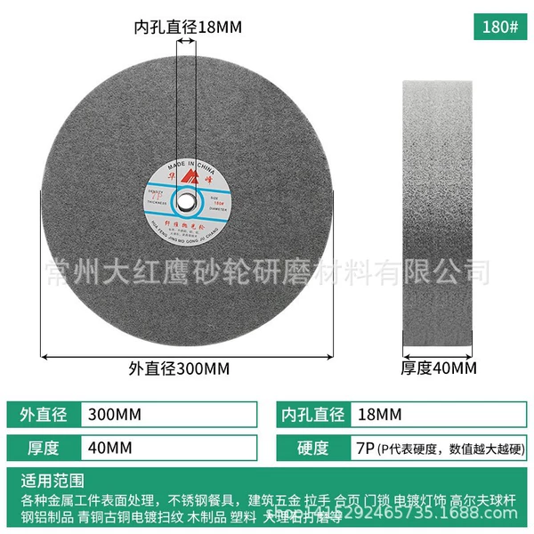 Huafeng 300*40*18 holes 7p180 mesh