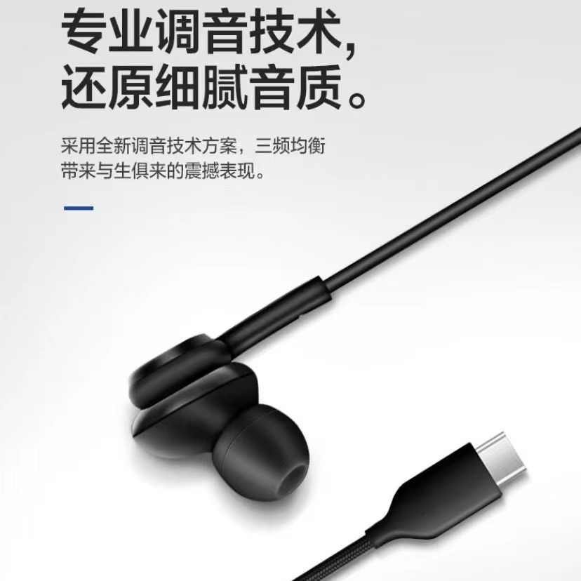 Auriculares digitales controlados por cable note10 subwoofer tapones para los oídos aplicable a Samsung teléfono móvil en la oreja decodificación tipo-c