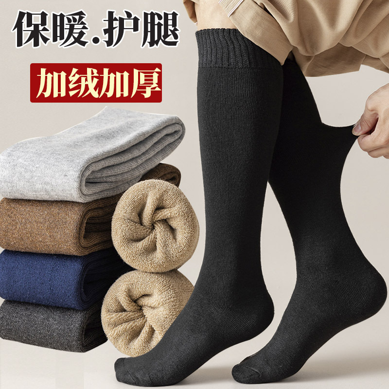 Calf socks men's autumn and winter velvet thickened warm knee-length stockings cotton terry high stockings sweat-absorbent