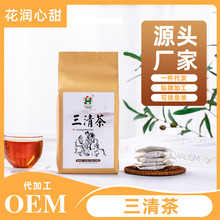 三清茶组合袋泡茶30包清新花草茶清气润一件代发代用茶