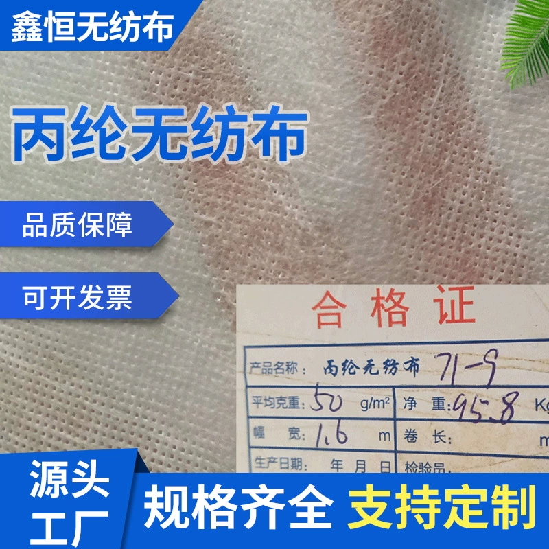 В наличии поставка 50 г нетканого полипропиленового нетканого материала для строительства водонепроницаемого нетканого материала оптом