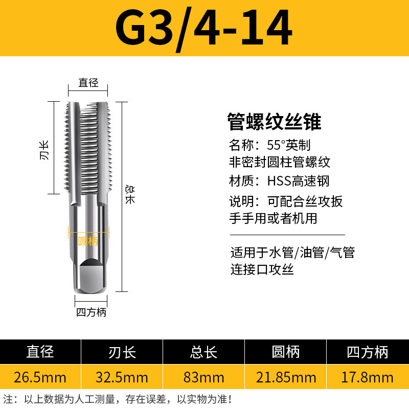 インチパイプねじタップG 1/8 1/4 1/2 3/4水道管歯タップ2分3分4分6分1卸売り|undefined