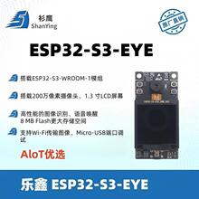 ESP32-S3-EYE ���οƼ� AIoT ���x