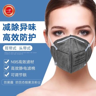 Ichigo Self-Filtering Activated Carbon Protective Mask Ear Strap Valveless Type 9001