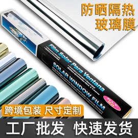 跨境外贸爆款窗户玻璃防晒隔热膜玻璃贴膜遮阳防窥单向透视防爆