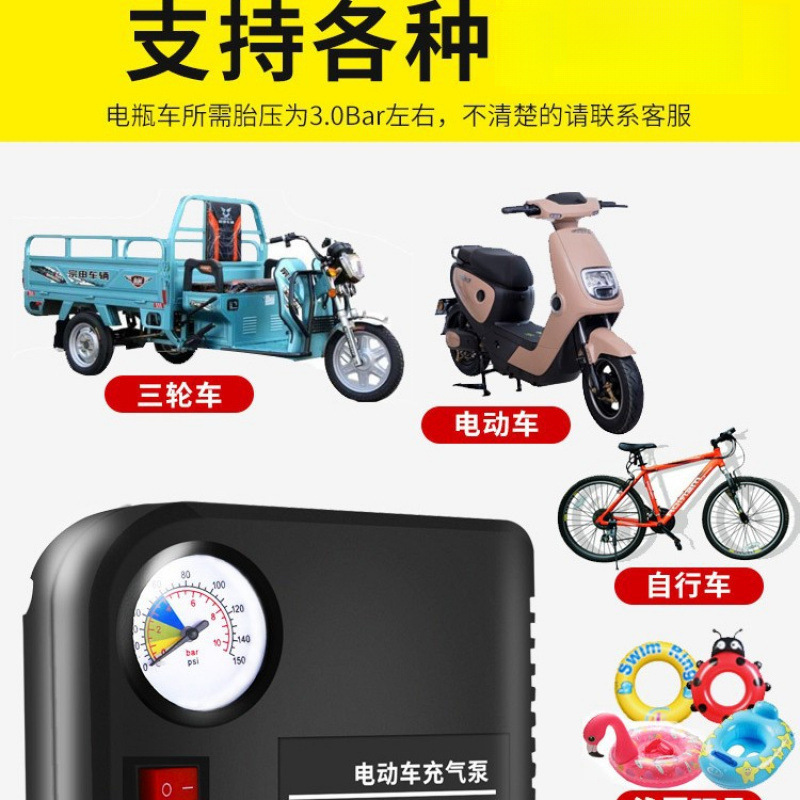 バッテリーカー電気自動車エアポンプ三輪車家庭用ポータブル車のタイヤポンプオートバイ空気圧計付き|undefined