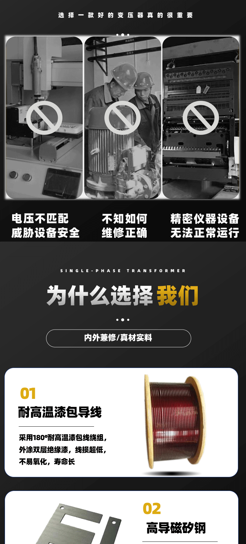 三相变压器详情页普惠体_03