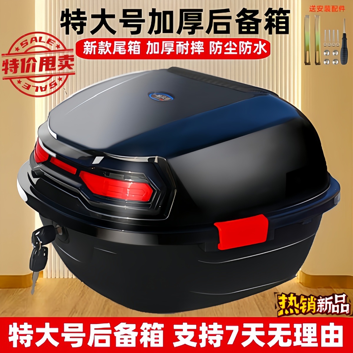 Suitable for Electric Vehicle Trunk, Large Capacity, Waterproof, Wear-Resistant, Large Capacity, Thickened, Anti-Fall, Durable Storage Trunk