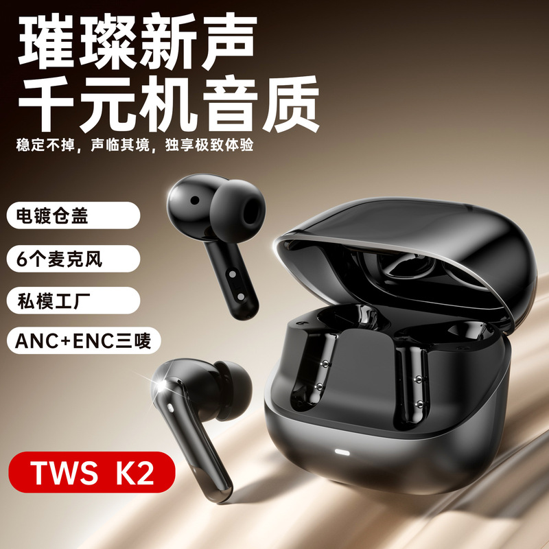 K2 Bluetooth Headset ANC ENC6 Mark Mixed Feed Depth Noise Reduction Wireless In-Ear Private Model Cross-Border Bluetooth Headset K2 Bluetooth Headset ANC ENC6 Mark Mixed Feed Depth Noise Reduction Wireless In-Ear Private Model Cross-Border Bluetooth Headset