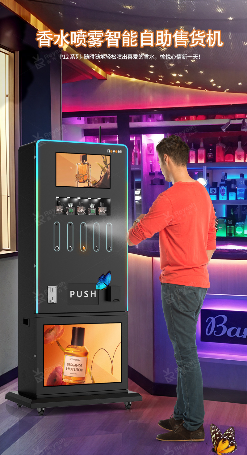 香水机详情页_01.jpg