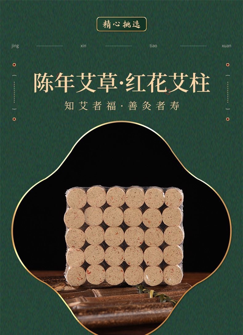 Moxa Cones with Safflower Ai Zhu 30 Pack 1.4x1.5cm for Moxibustion Ear Eye and Body Use overview