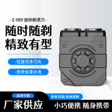 供应旅行便携电动刮胡刀 一键开关往复式多刀头可水洗迷你剃须刀