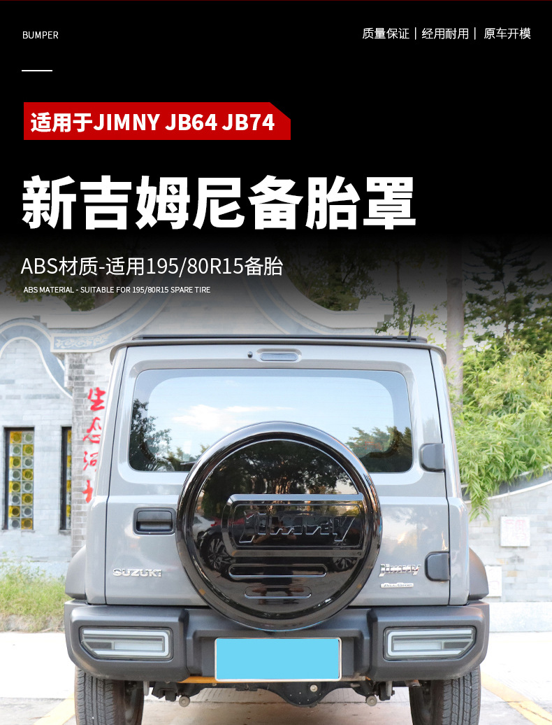 Applicable to suzuki jimny18 + Jimny (JB64,JB74) spare tire cover ABS wheelcover