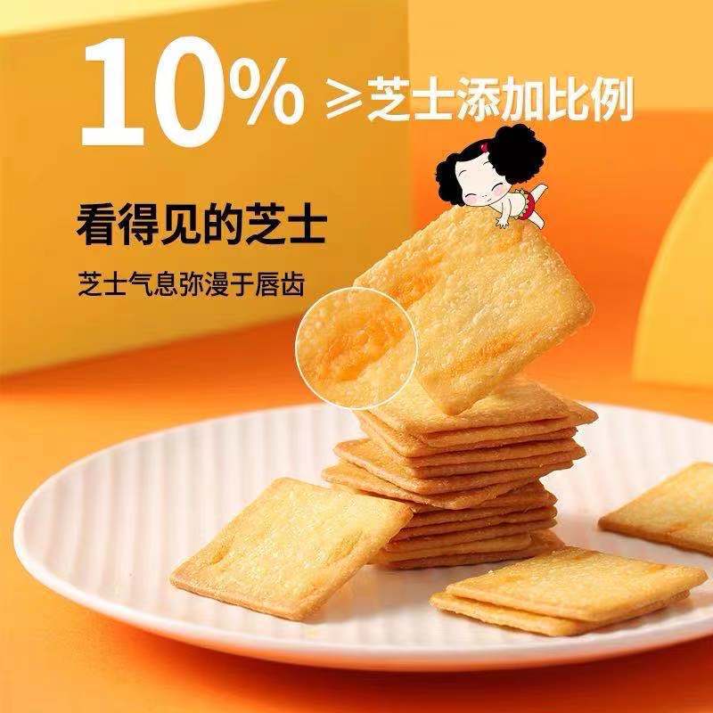 冬己岩焼チーズ脆いネット赤チーズ野菜味110g薄脆いオフィスのカジュアルなお菓子クッキー卸売り