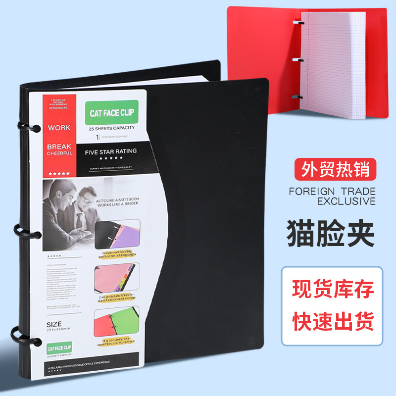 Nuevo cross-border de 3 agujeros gato cara clip de estilo americano hoja de papel libro de cuaderno de información de oficina hoja de papel de negocios no A4