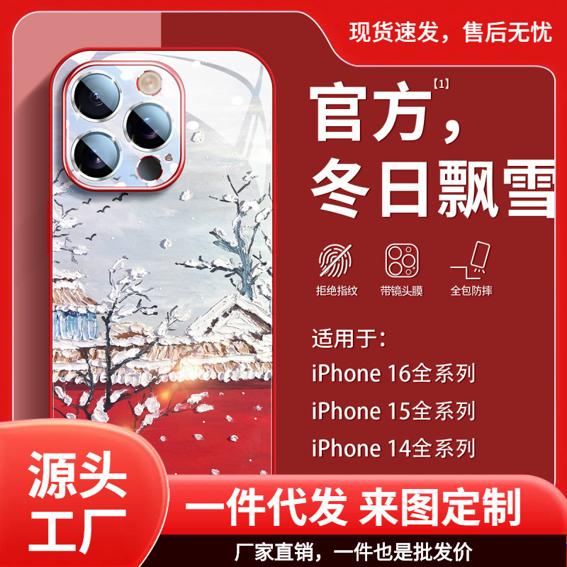[Chinese aesthetics] Apple 16pro mobile phone case new red iPhone15promax high-end sense all-inclusive 1