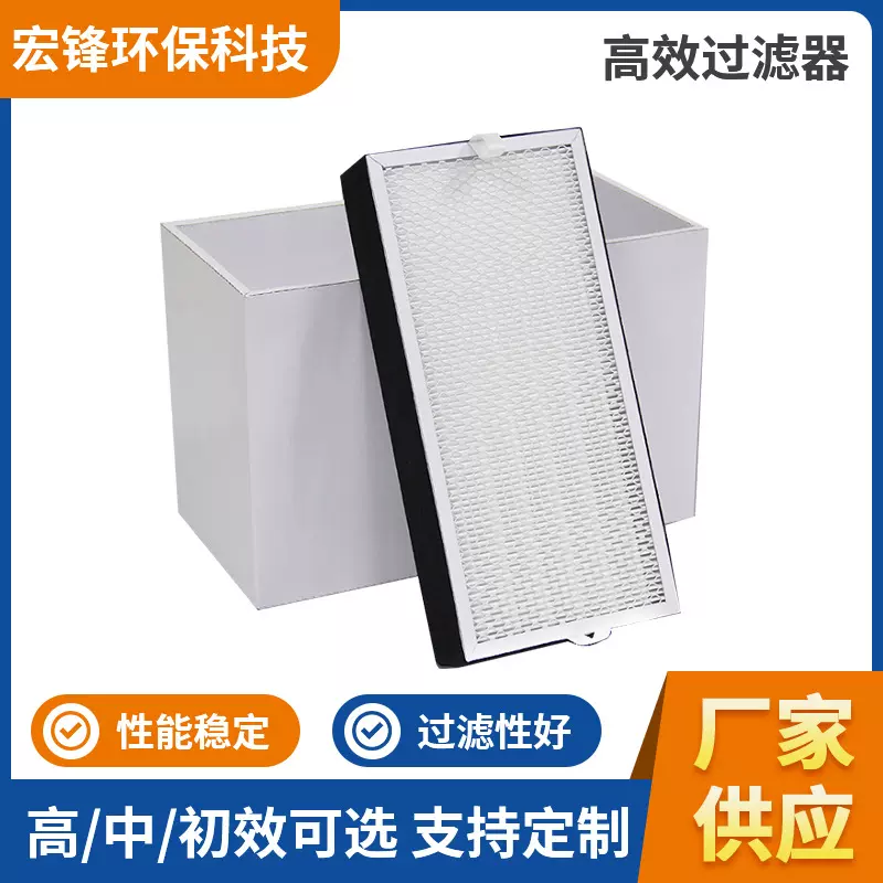 宏锋吸附空气过滤器 艾炙高效过滤芯 艾灸高效空气过滤器