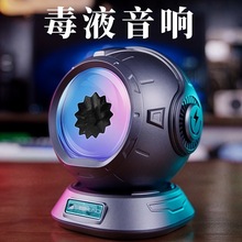 磁流体毒液蓝牙音响拾音器节奏灯摆件音箱男女生日送礼物枕边音箱