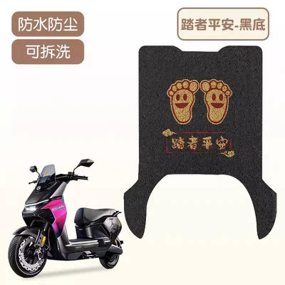Electric vehicle foot mat Second-Generation Long Footrest Pads, Electric - safe-for-the-walker-silk-circle-material-waterproof-and-dustproof
