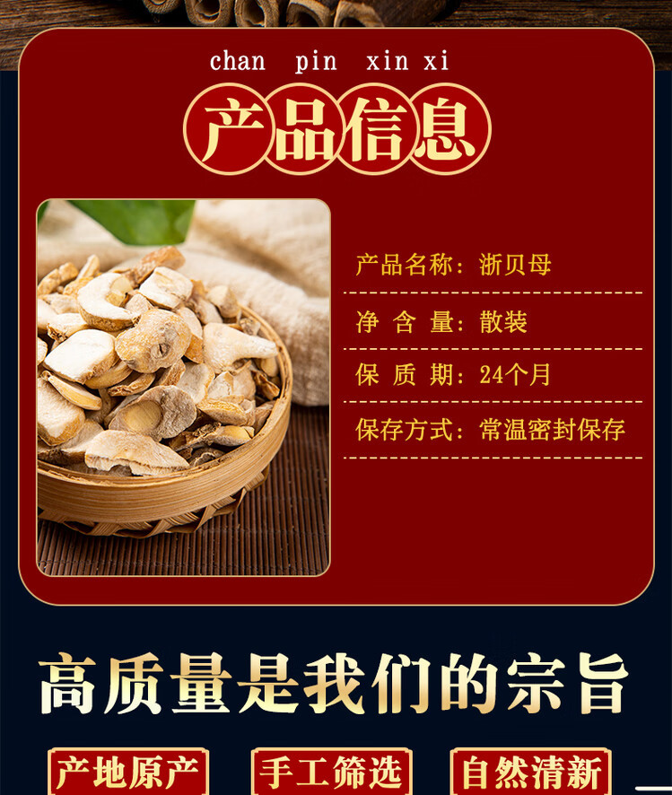 Zhejiang Fritillaria Bulb Zhe Bei Mu 500g Dried Sliced Bulbs Traditional Herbal Decoction Ingredient overview