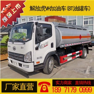 解放8T油罐车 解放虎VH油罐车价格-程力汽车集团股份有限公司