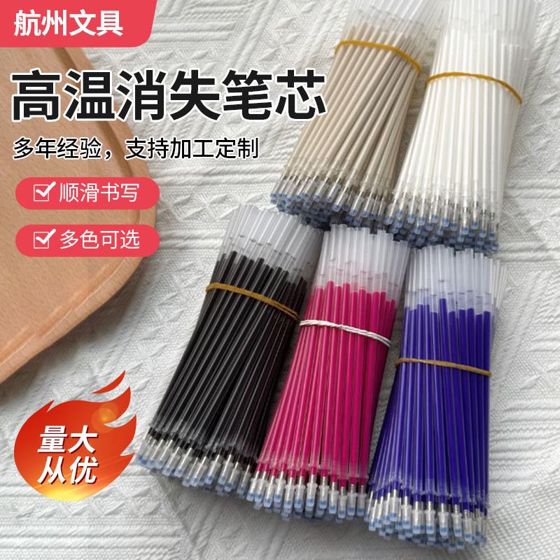 High-temperature disappearing ink pen for garment making, fabric marking pen, tailor's pattern marking pen, fabric art and craft pen, heat-erasable pen