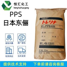 PPS�ձ���ٳA504X90 A504X95�ͻ�ѧ����ȼ ������ǿ�߿����͸���