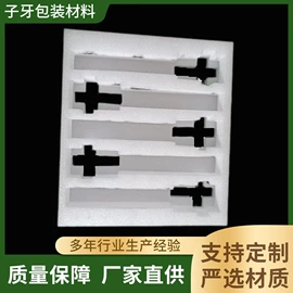 EPE珍珠棉;其他泡沫塑料;元器件包装
