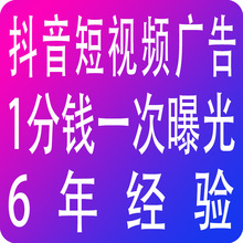 抖音广告推广抖音信息流广告投放短视频平台引流获客